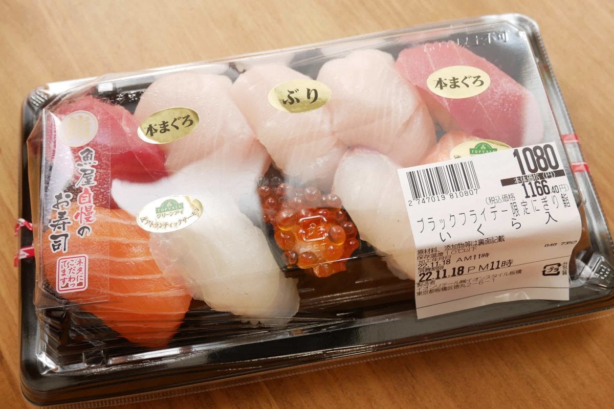 イオン・ブラックフライデー2022