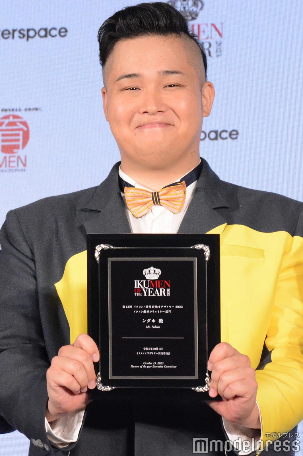 ンダホ（C）モデルプレス