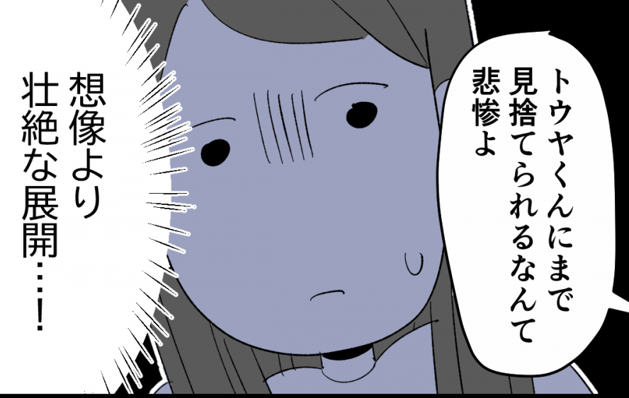 ＜怖ッ！セレブ中学界隈＞セレブ生活は終了。ママ友や家族にもバレ…壮絶すぎる展開！【第7話まんが】