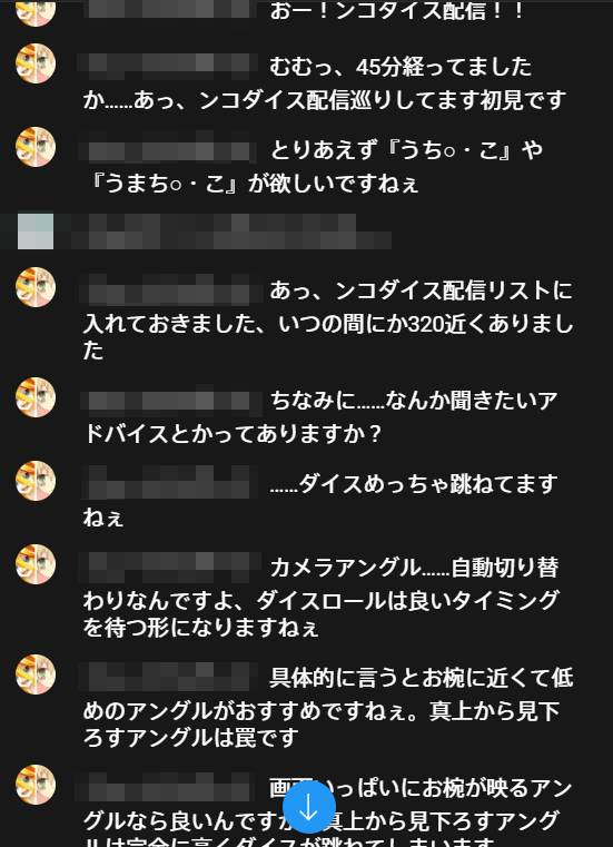 異色のチンチロゲーム Nkodice 300本以上の実況動画に現れる 指示厨 の存在を注意喚起 モデルプレス