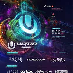 モデルプレス - 「ULTRA JAPAN 2017」第1弾出演アーティスト決定 新設ステージも
