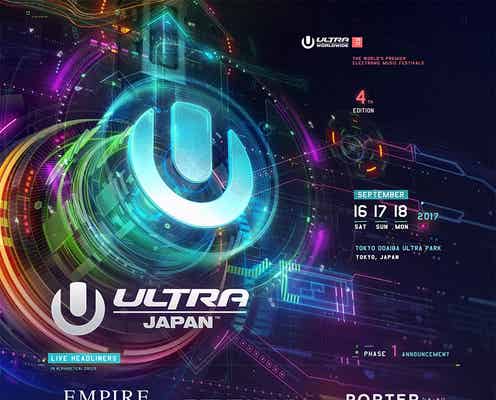 「ULTRA JAPAN 2017」第1弾出演アーティスト決定 新設ステージも