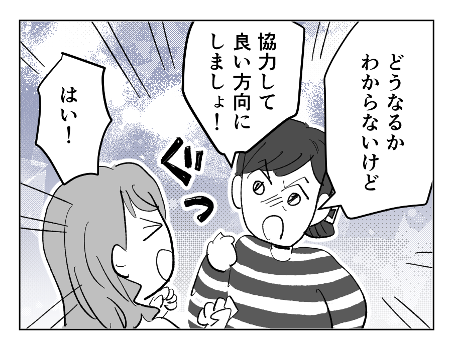 【義母を捨てる】子どものための「お金」は渡せません！義姉と通じ合う…ホッ＜第9話＞#4コマ母道場
