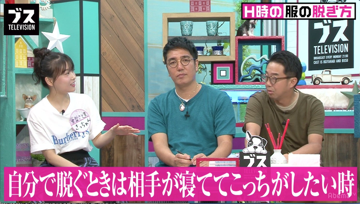 重盛さと美『おぎやはぎの「ブス」テレビ』より（C）AbemaTV