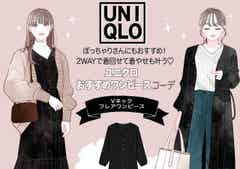 ユニクロ 黒ワンピース が可愛い ぽっちゃりさんにおすすめ 着やせワンピコーデ術 モデルプレス ユニクロ 黒ワンピース が可愛い ぽっちゃりさんにおすすめ 着やせワンピコーデ術 モデルプレス