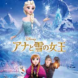 「アナと雪の女王」（C）2013 Disney. All Rights Reserved