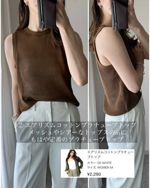 ユニクロ メッシュクルーネックセーターノースリーブ ユニクロのメッシュクルーネックセーターノースリーブのインナー3