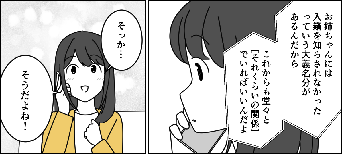 8-1
