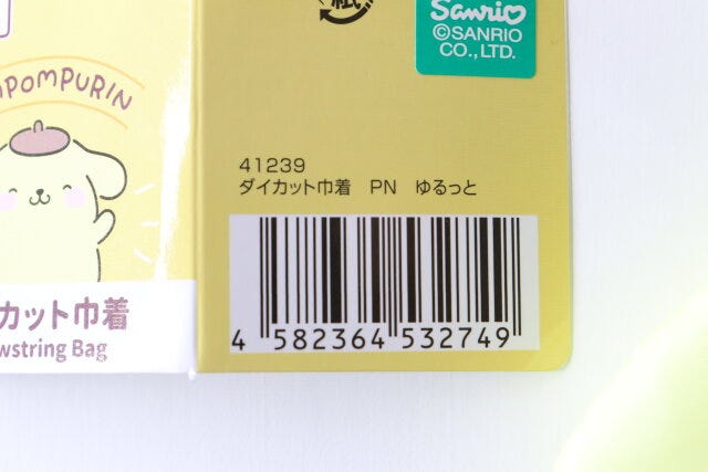 ダイソー　ダイカット巾着