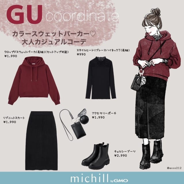 Gu　スウェットパーカ　大人カジュアル　スタイルアップ　EccO　イラスト　全身コーデ