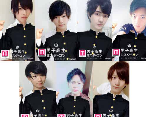 結果!日本一のイケメン高校生を決めるミスターコン【近畿地方予選/ファイナリスト14人発表】