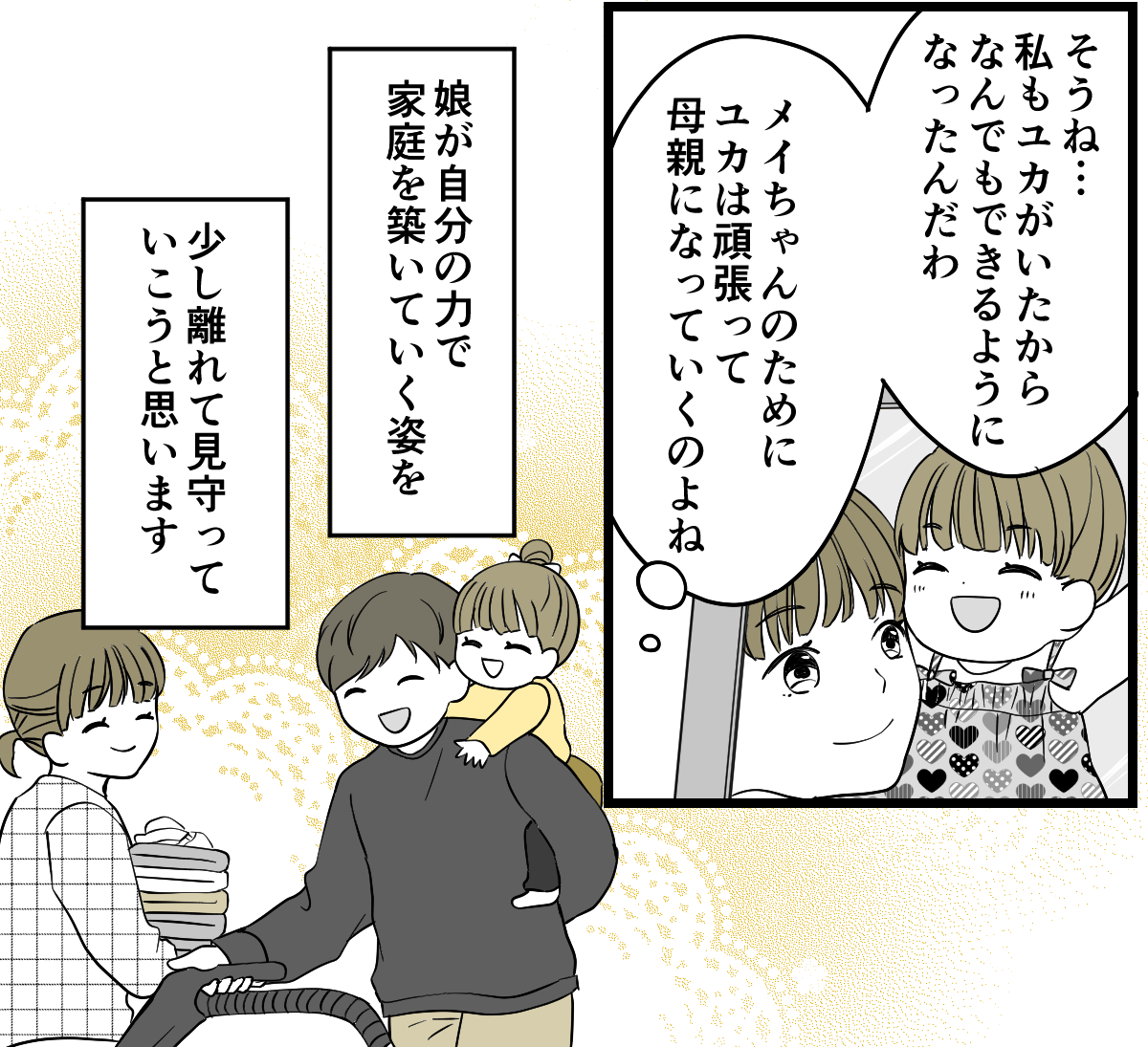 【修正版】4-3_2