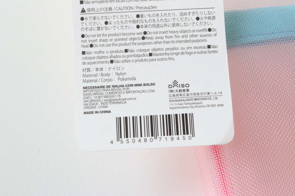 ミニポケット付メッシュポーチ　JANコード