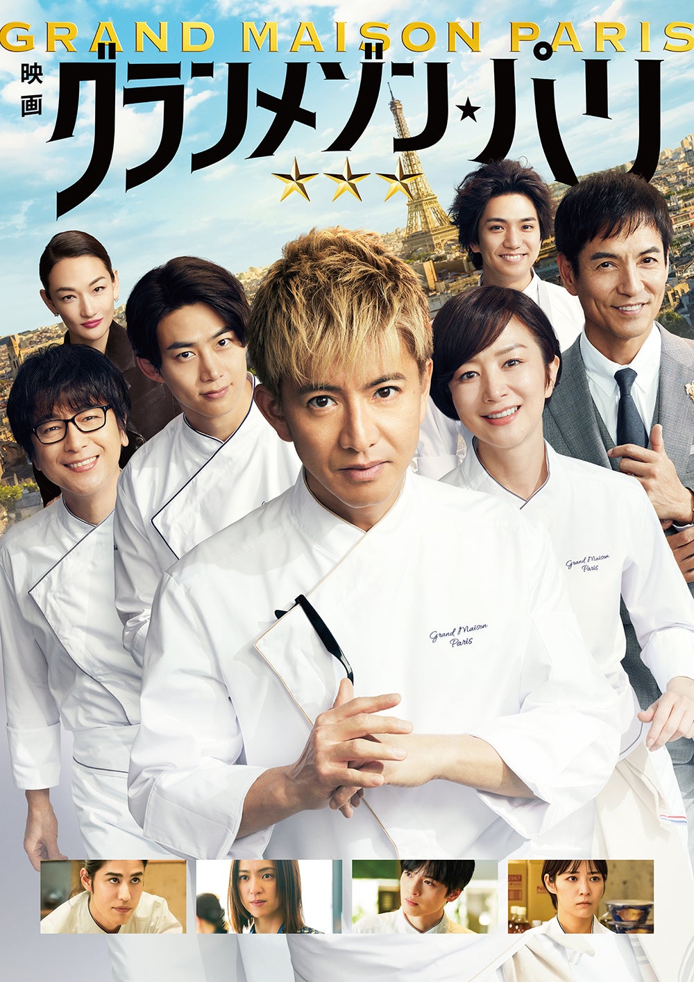 Prime Video1月新着コンテンツ発表 映画「グランメゾン・パリ」「雪風 YUKIKAZE」ほか