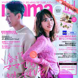 （左から）近藤千尋、太田博久／「mamagirl」春号 2029表紙（画像提供：エムオン・エンタテインメント）