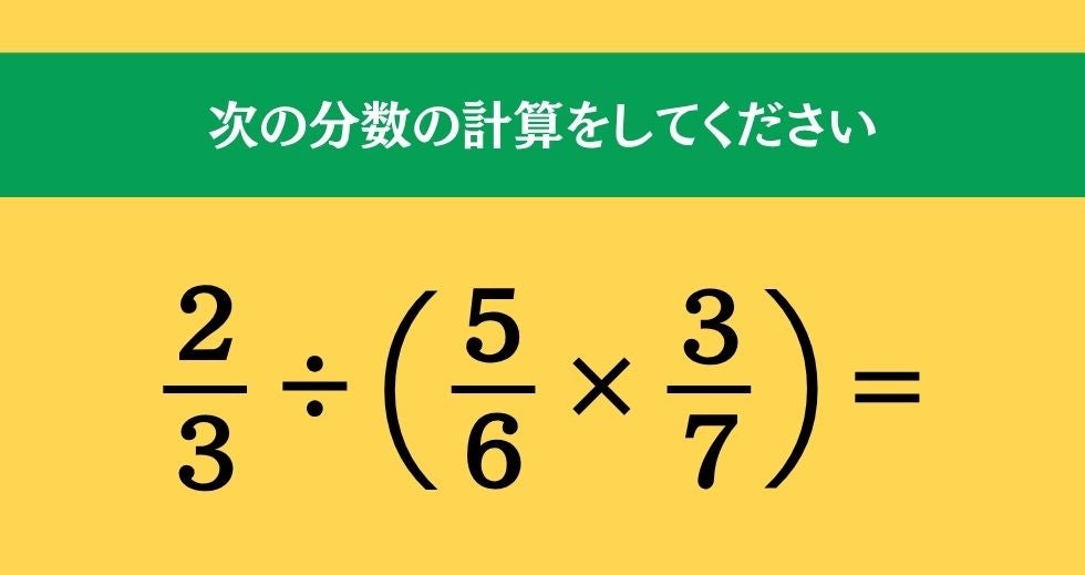 大人ならわかる？ 小学校の「算数」問題＜Vol.2793＞