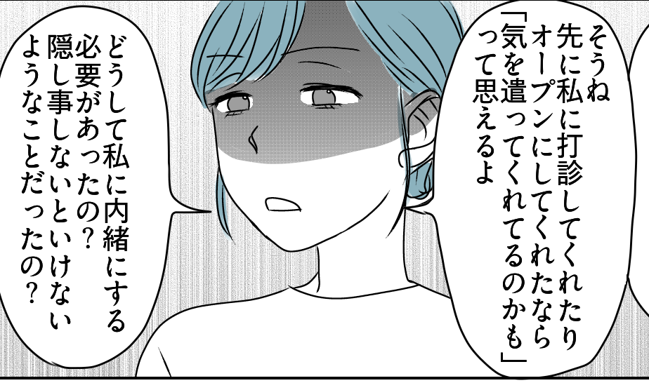 ＜義妹、マジでムカつく！＞は？一体誰にとってのサプライズ？反論する夫にもイライラ【第4話まんが】