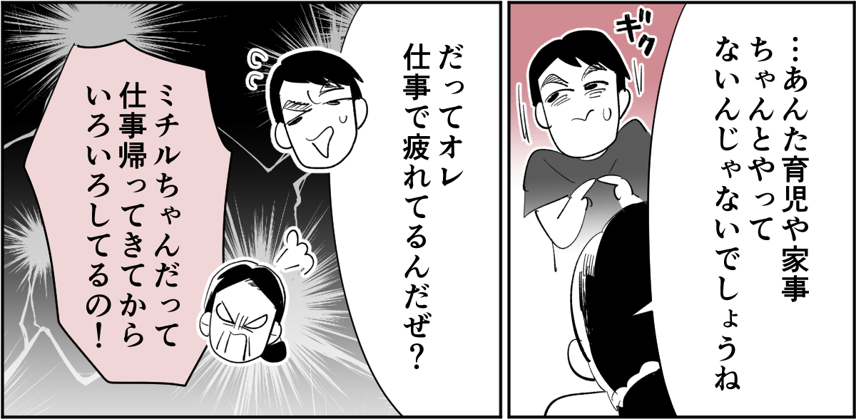 【全6話】夫が私の料理を食べてくれません。ノイローゼになりそうです4-2-3