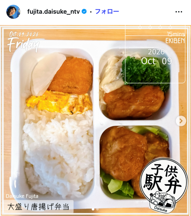 藤田大介アナInstagramより