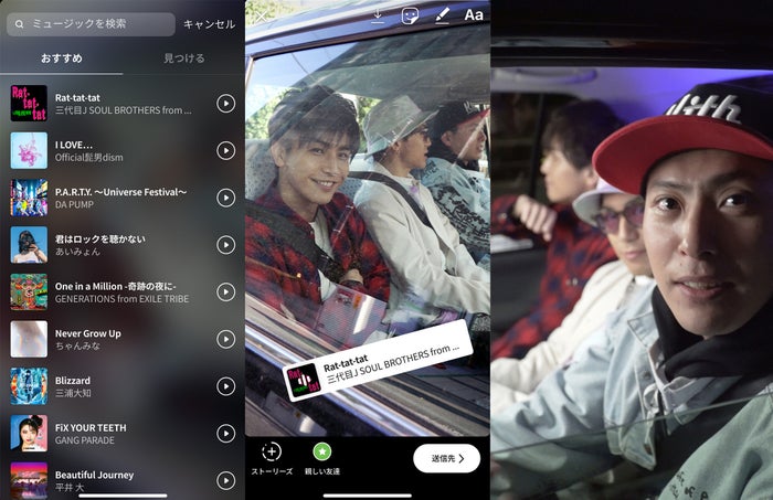 Instagramストーリーズに ミュージックスタンプ 遂に登場 三代目jsbら特別ムービー公開 モデルプレス