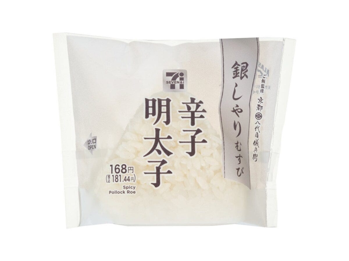 セブンイレブン銀しゃりむすび辛子明太子のパッケージ
