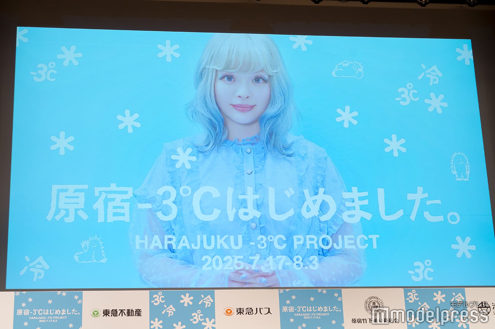 きゃりーぱみゅぱみゅ（C）モデルプレス