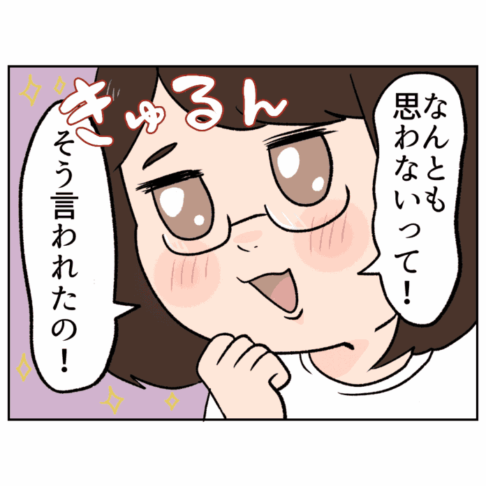 わざわざ言わなくても……