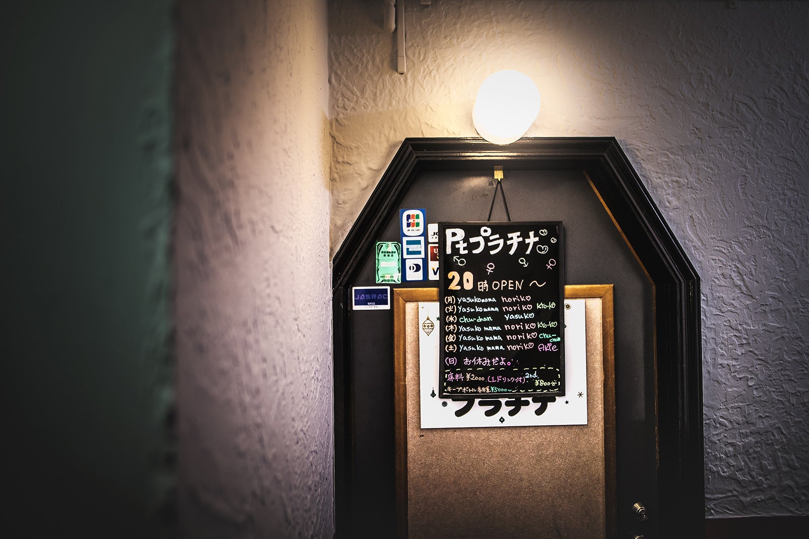 『プラチナ』（写真提供：MBS）