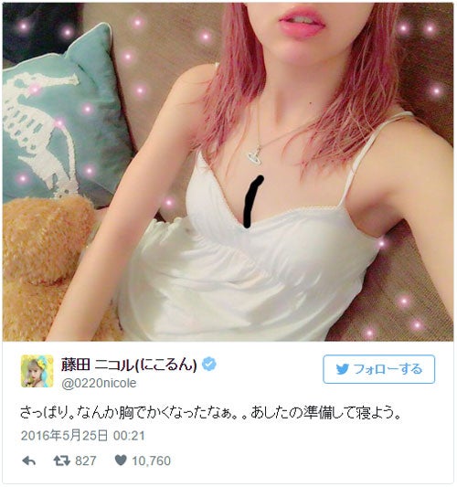 藤田ニコル 胸でかくなった セクシー ショットにツッコミの嵐 藤田富も はんそく モデルプレス