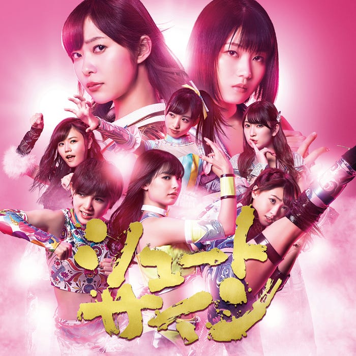 AKB48「シュートサイン」(2017年3月15日発売)初回限定盤E(C)AKS