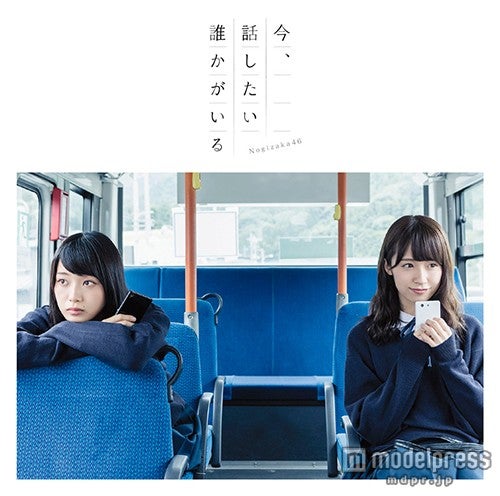 乃木坂46・13thシングル『今、話したい誰かがいる』初回仕様限定（CD＋DVD）盤 Type-B