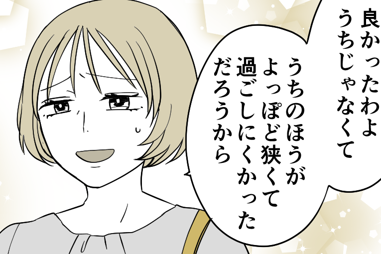 ＜義妹の布団はありません！＞義妹家族との食事会。反省した夫が「今日はありがとう」【第6話まんが】