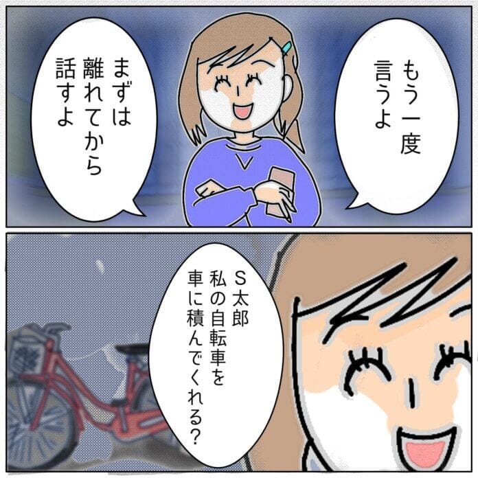 ついに捕まえた……！