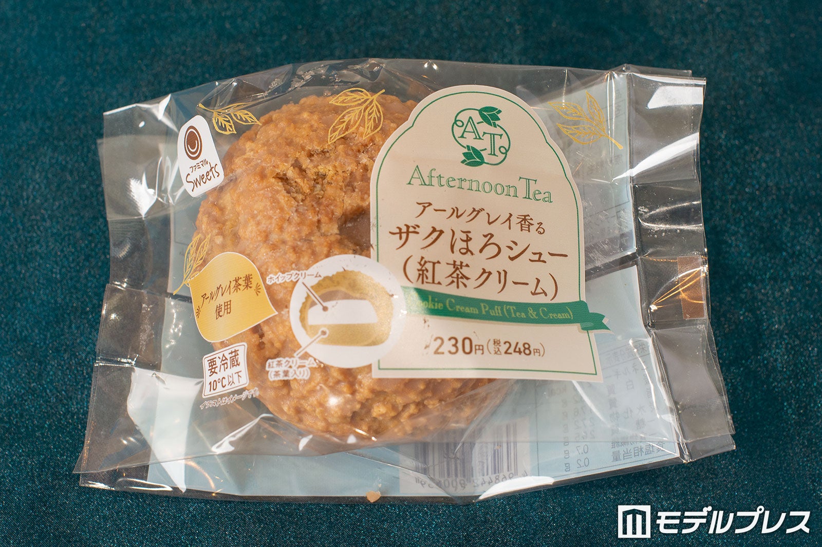 「アールグレイ香るザクほろシュー」（C）モデルプレス