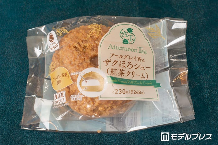 「アールグレイ香るザクほろシュー」(C)モデルプレス