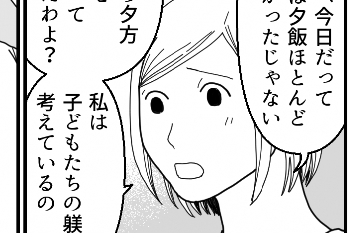 ＜金持ち義母の憂鬱＞義実家は子どもたちの希望がすべて叶う場所。感覚がズレていく…【第6話まんが】