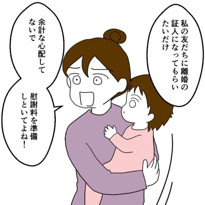 そんな男、お姉ちゃんにくれてやる!