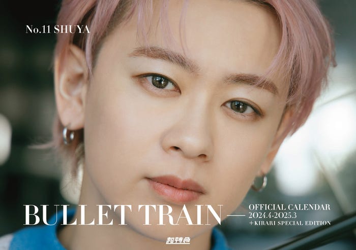 「超特急オフィシャルカレンダー2024.4-2025.3(+KIRARI会員限定版)」シューヤ(C)SDP