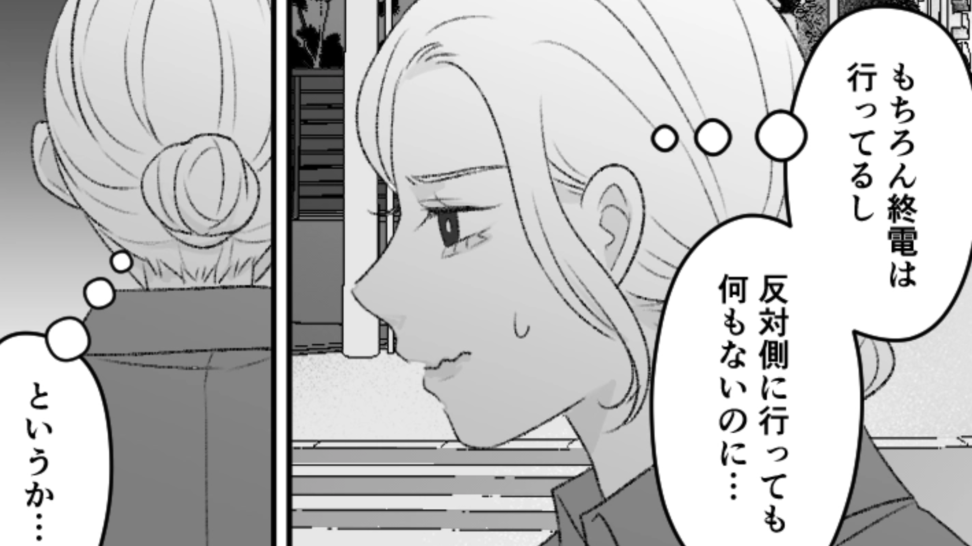 取引先の男性が怖すぎた...食事をするだけの予定だったのに“タクシーまで一緒”なんてありえない！