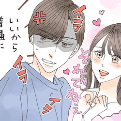 男性が気にしている「女子のNGポイント」って?