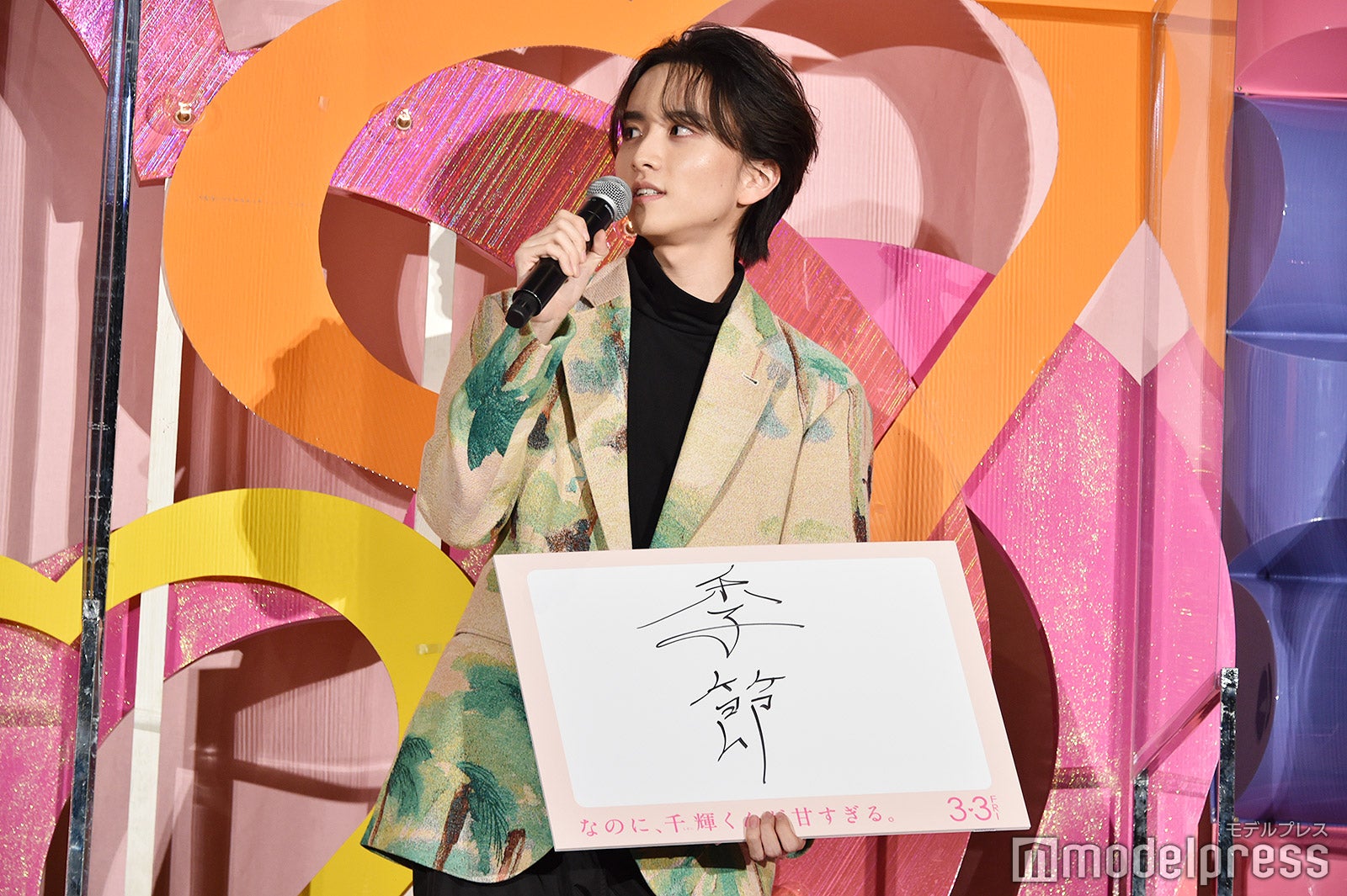 ポエマーのようだったので高橋恭平から「小説を書いてほしい」と求められた板垣李光人（C）モデルプレス