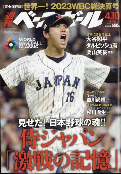 大谷翔平（C）Fujisan Magazine Service Co., Ltd. All Rights Reserved.