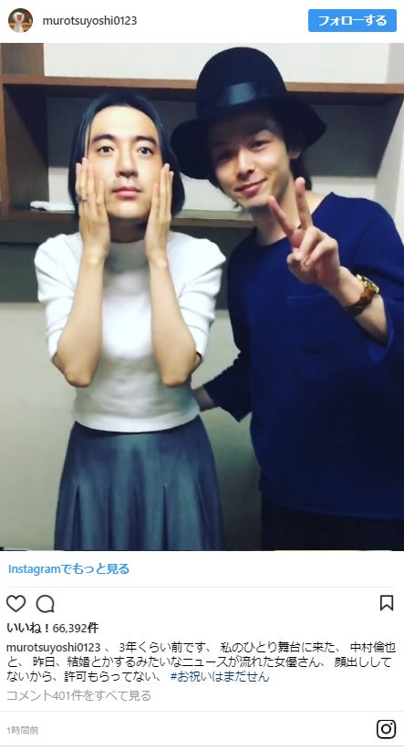 ムロツヨシ 木南晴夏に お祝いはまだせん 中村倫也も出演 シュールすぎる 過去動画掘り起こす モデルプレス ムロツヨシ 木南晴夏に お祝いはまだせん 中村倫也も出演 シュールすぎる 過去動画掘り起こす モデルプレス