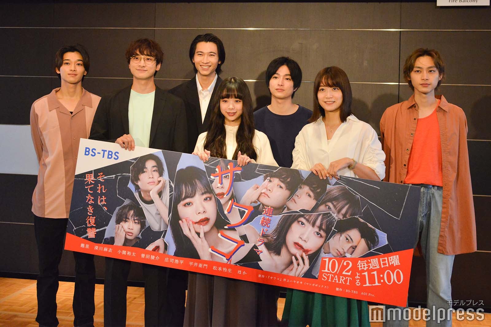 （左から時計回り）松本怜生、小関裕太、庄司浩平 、曽田陵介、平井亜門、深川麻衣、趣里（C）モデルプレス