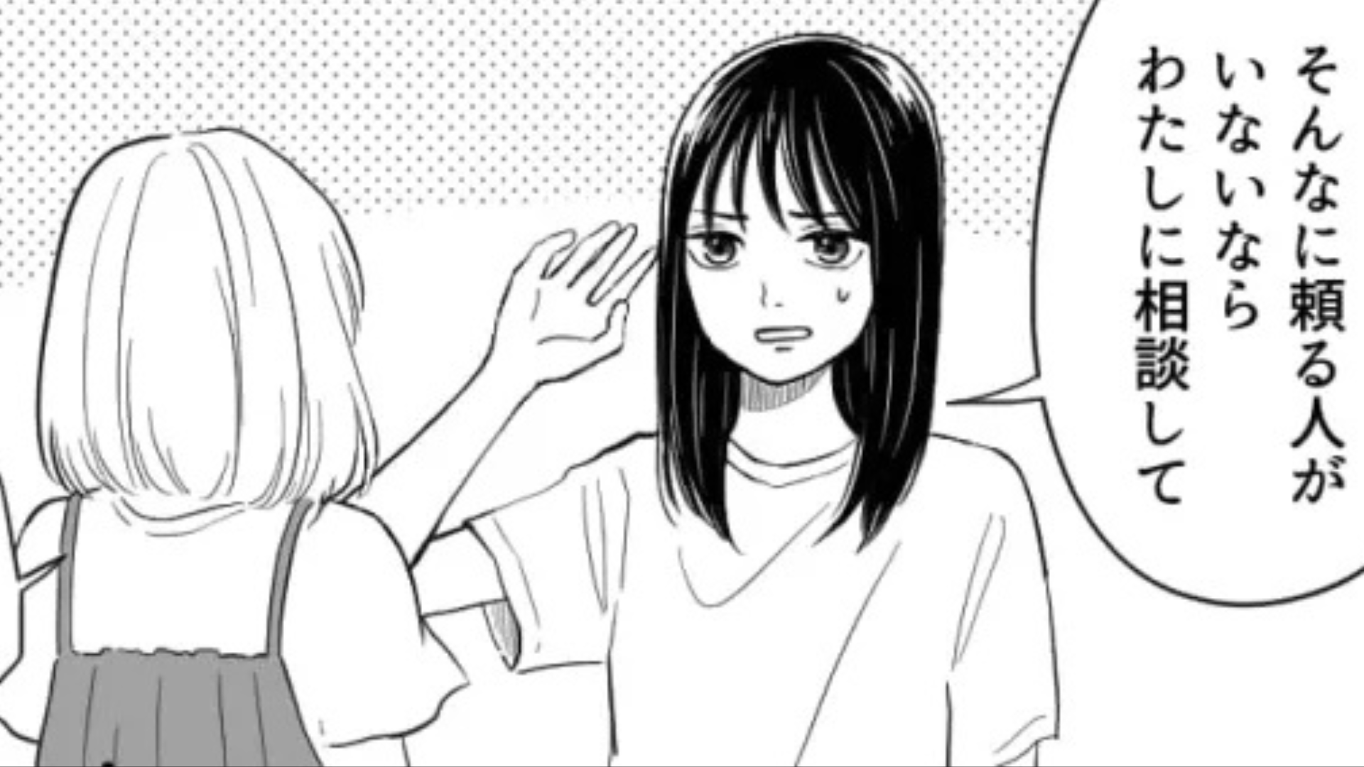 「なんか相談されて」同棲中の彼氏が毎日誰かと電話を...その【まさかの人物】とは！？