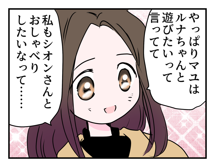 【ポテト食べ尽くし系！？】反省と謝罪「また遊ぼう！」間に合ってよかった＜第22話＞#4コマ母道場