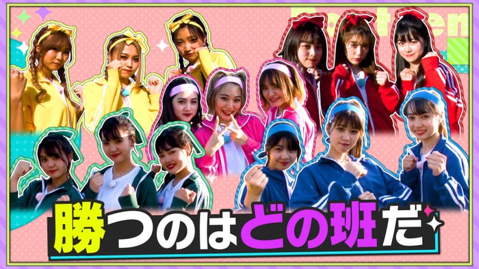 第2次Popteenカバーガール戦争(C)AbemaTV