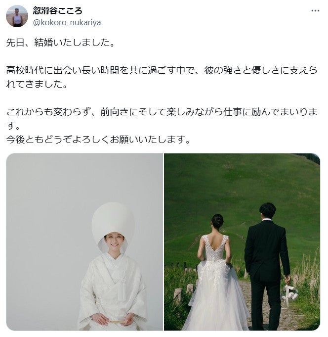 忽滑谷こころXより