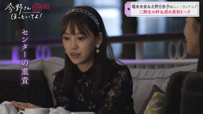 「#乃木坂世界旅 今野さんほっといてよ!ニューカレドニア編Day1」(C)AbemaTV