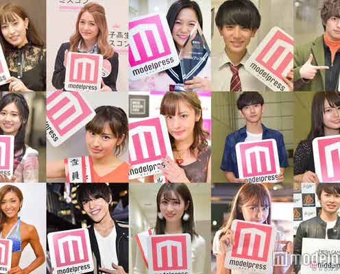 <2017年モデルプレス賞まとめ>元AKB48や3児のママ、現役アイドルやモデル…総勢15人を一挙振り返り【2017年末特集】